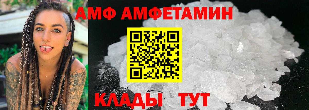 АМФЕТАМИН 97% Вышний Волочёк