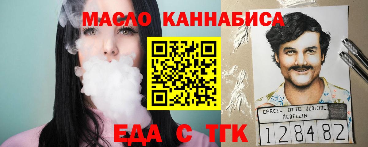 Canna-Cookies марихуана  Вход с VPN  Вышний Волочёк 