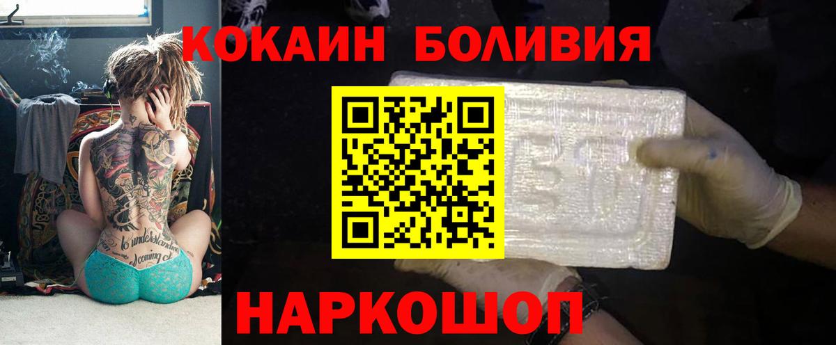 КОКАИН Эквадор Вышний Волочёк