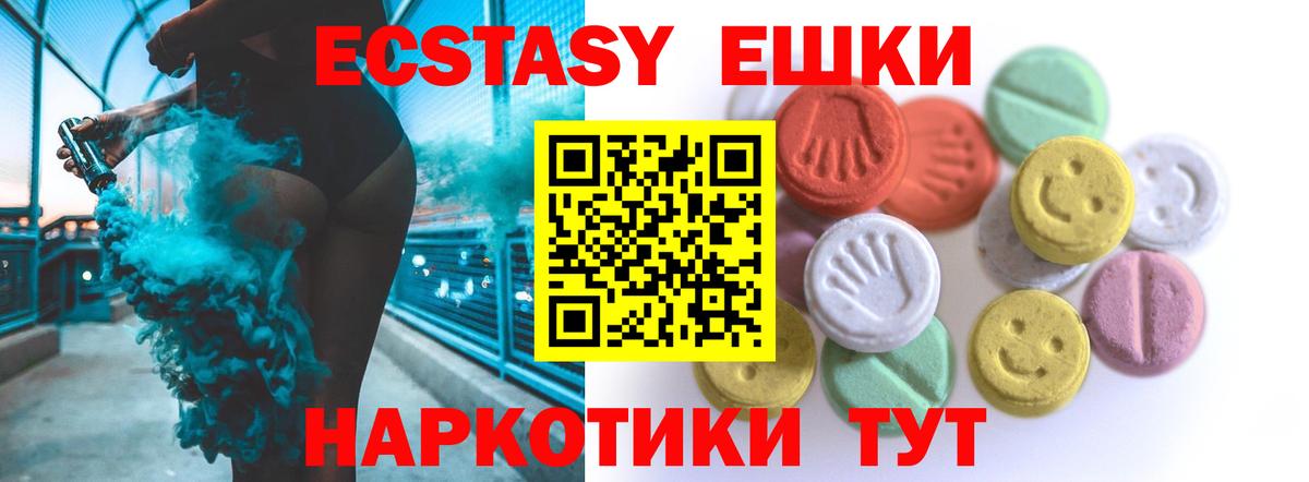 ЭКСТАЗИ Дубай Вышний Волочёк