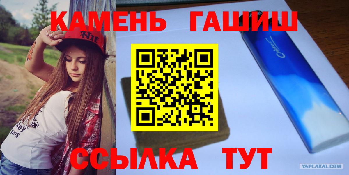 ГАШ  Вход с VPN  Вышний Волочёк  Гашиш hashish 