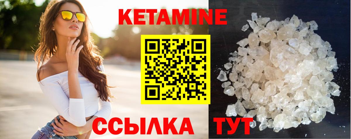 КЕТАМИН VHQ  гидра вход  Вышний Волочёк  Вход с VPN 