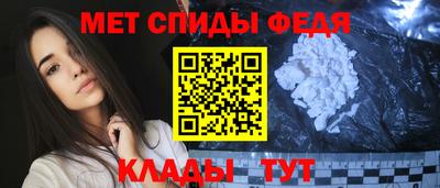 метамфетамин Балашиха