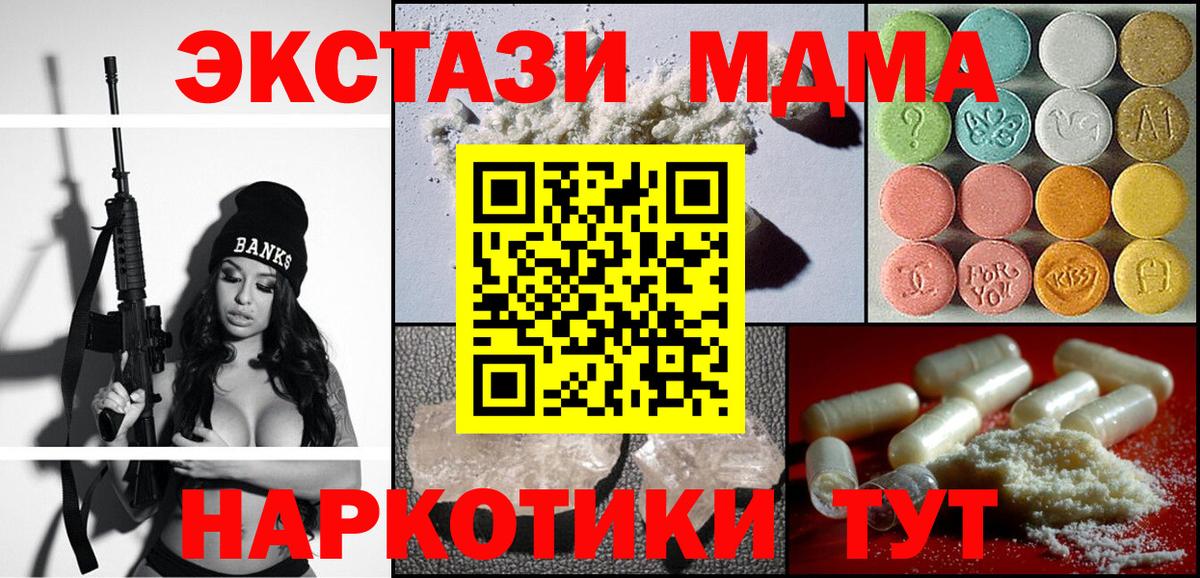 MDMA VHQ  МДМА кристаллы  Вышний Волочёк  Вход с VPN 