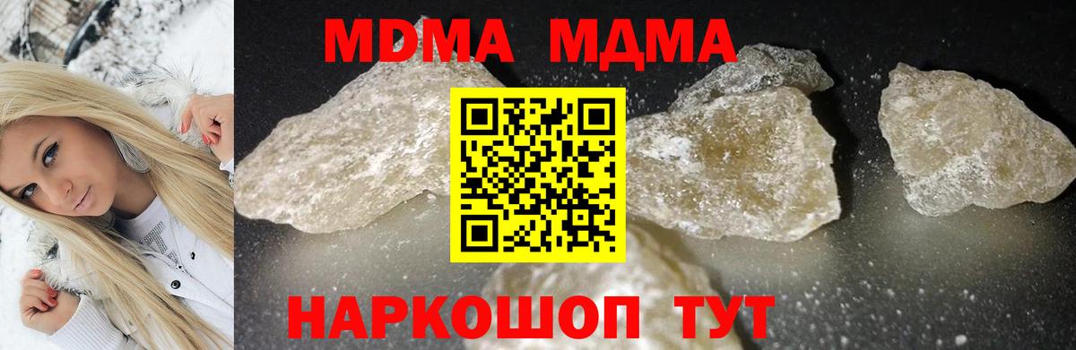 MDMA Molly Вышний Волочёк