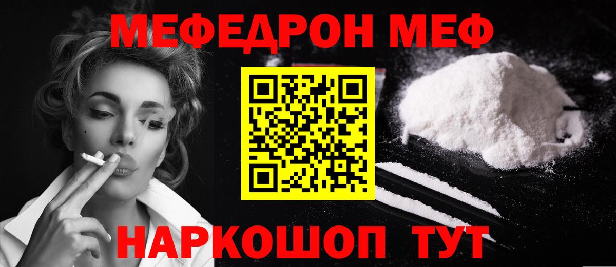 Мефедрон  Меф VHQ  Меф  Вышний Волочёк  Вход с VPN  МЕФ 4 MMC 