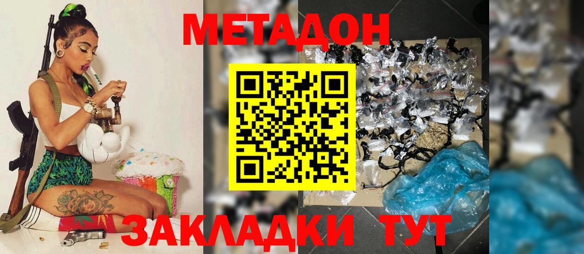 Вышний Волочёк  МЕТАДОН мёд  Вход с VPN  МЕТАДОН мёд 