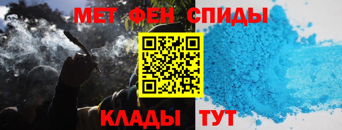 МЕТАМФЕТАМИН пудра  Вход с VPN  Вышний Волочёк 