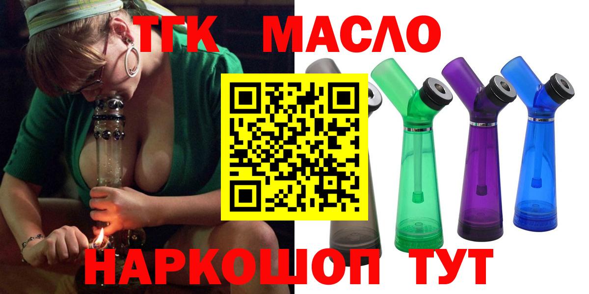 Вышний Волочёк  Дистиллят ТГК жижа  Вход с VPN  Дистиллят ТГК Wax 